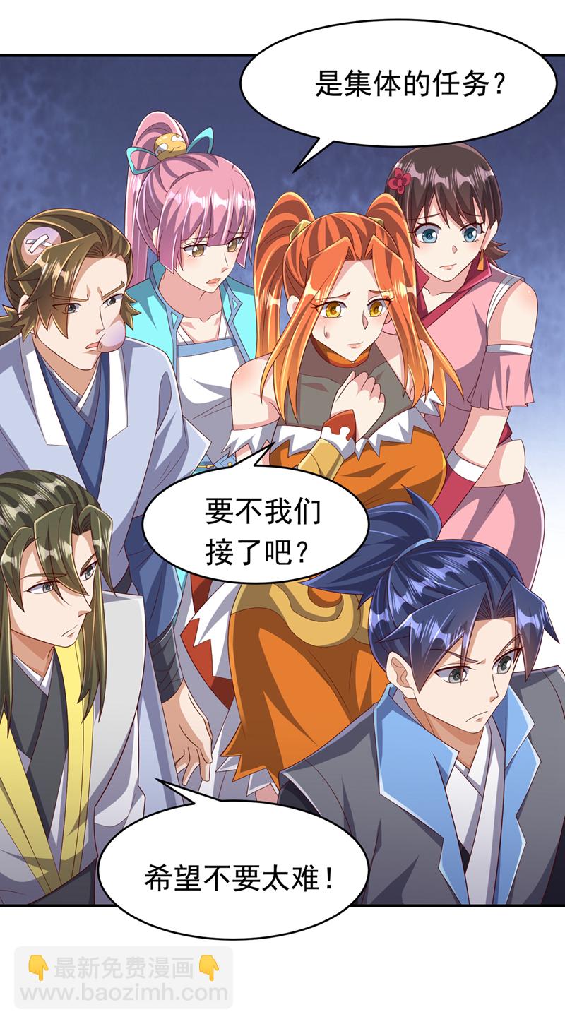 武逆 - 第443话 将它们剿灭为止！ - 2