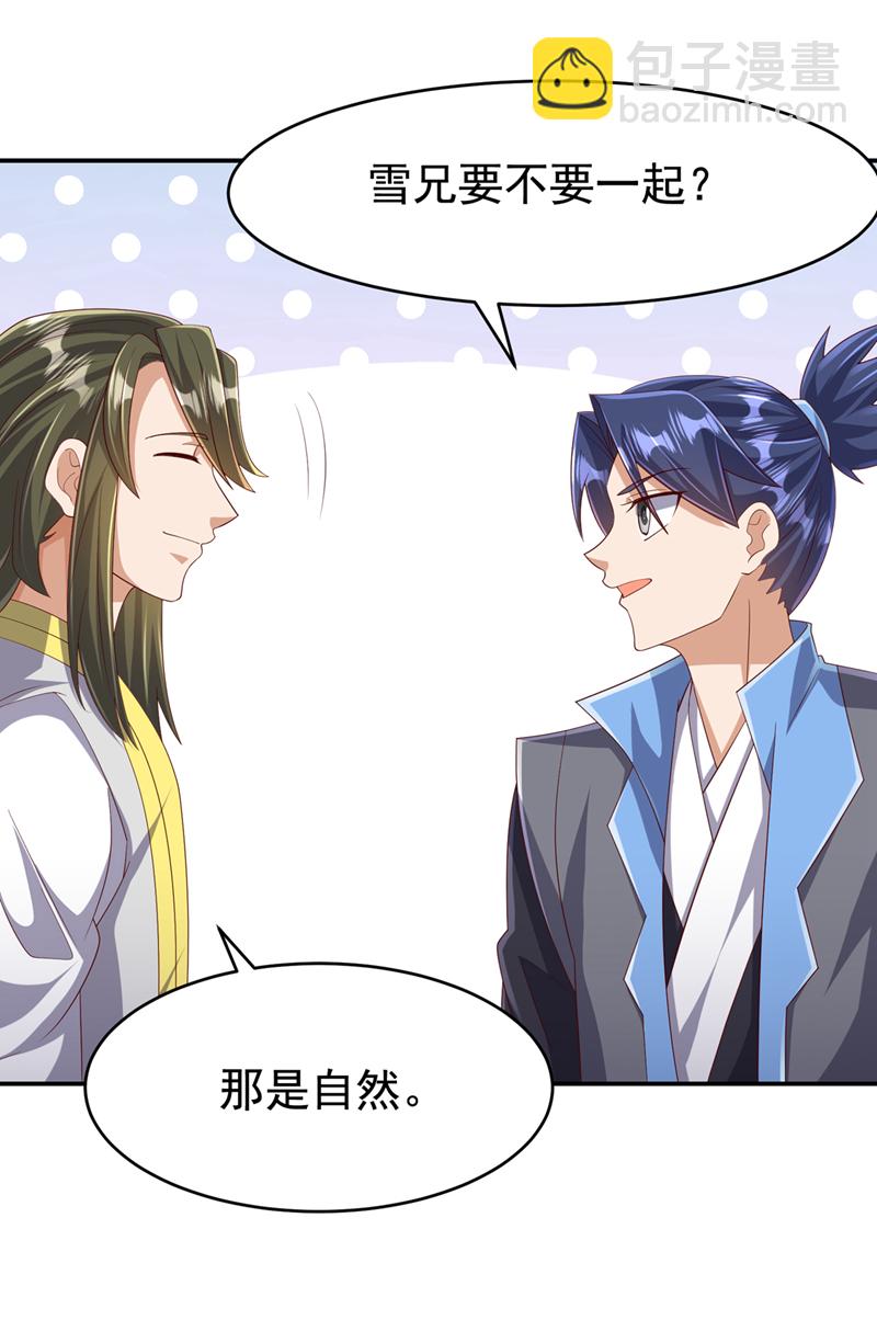 武逆 - 第443话 将它们剿灭为止！ - 3