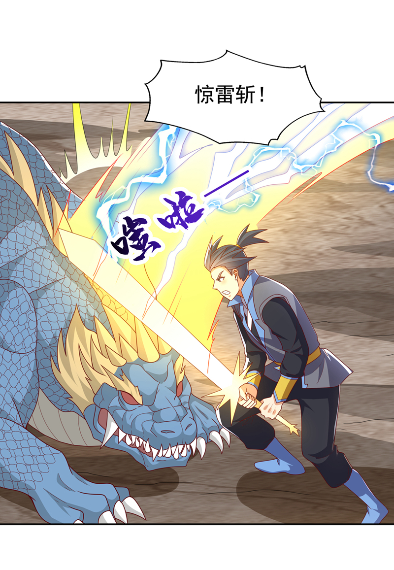 武逆 - 第445话 这里是太初禁地？ - 1