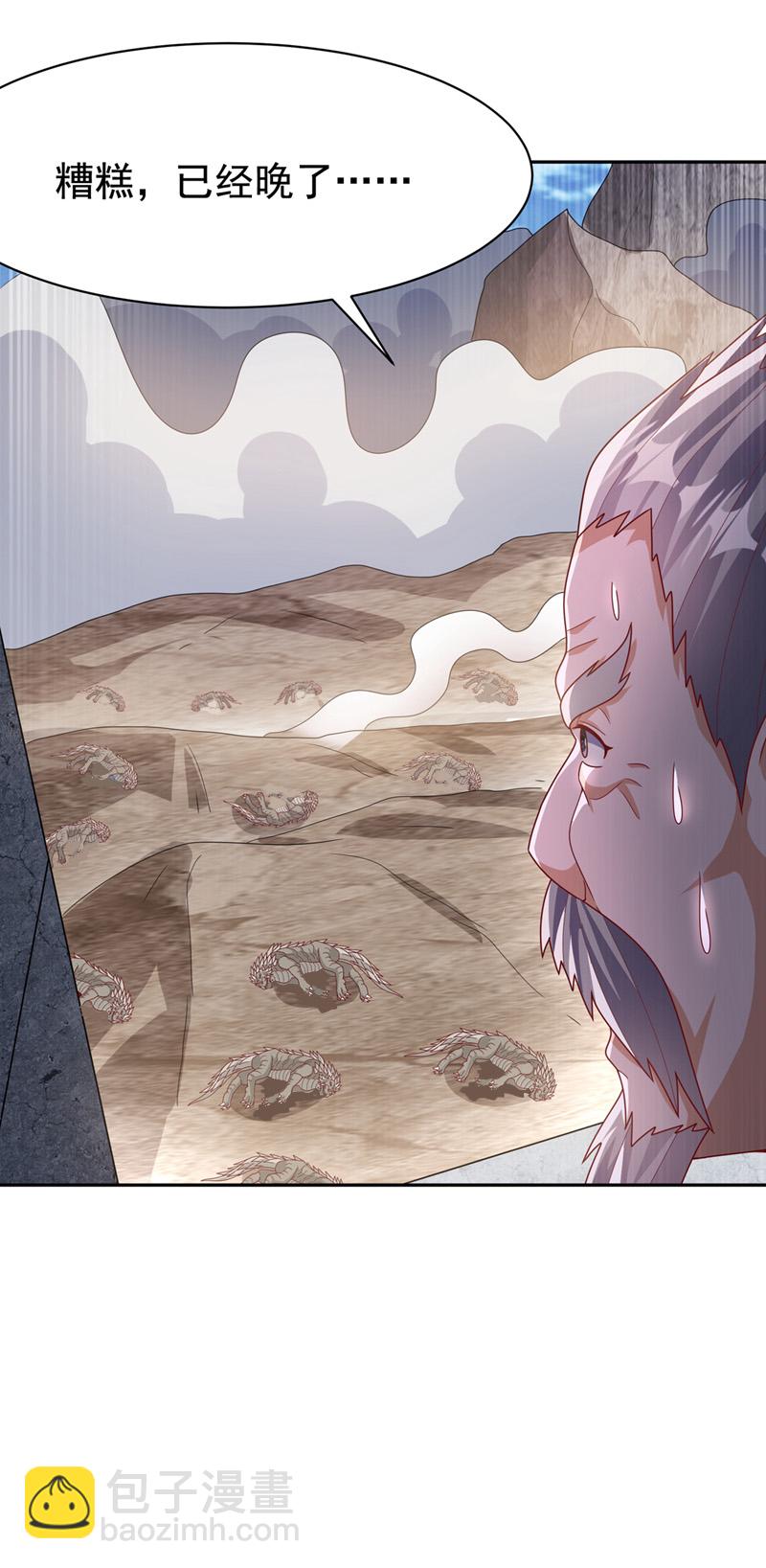 武逆 - 第445话 这里是太初禁地？ - 4