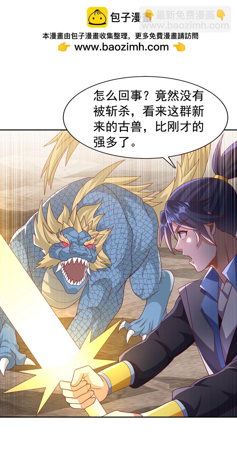 武逆 - 第445话 这里是太初禁地？ - 2
