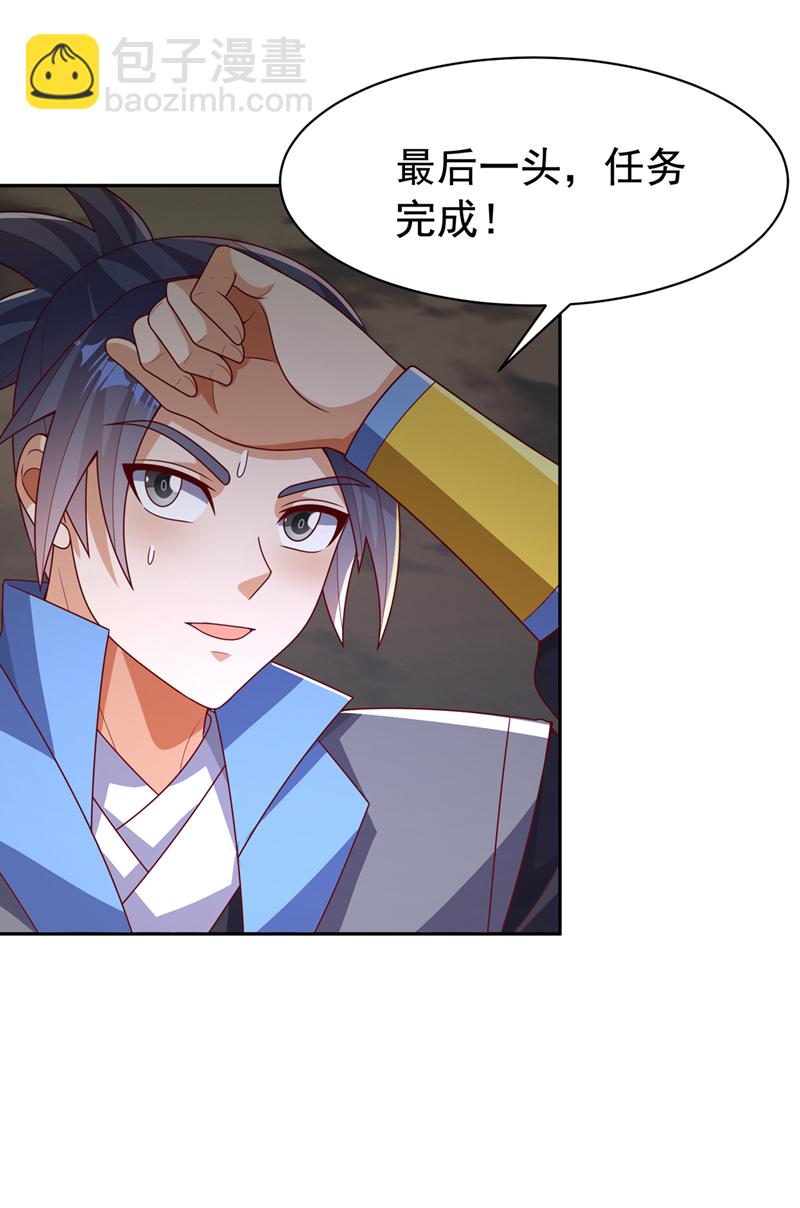 武逆 - 第445话 这里是太初禁地？ - 2