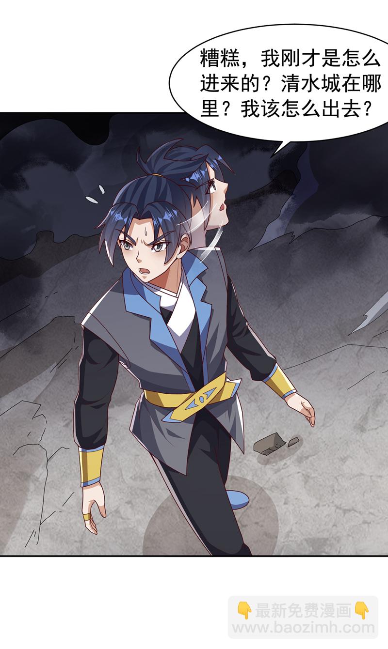武逆 - 第445话 这里是太初禁地？ - 1
