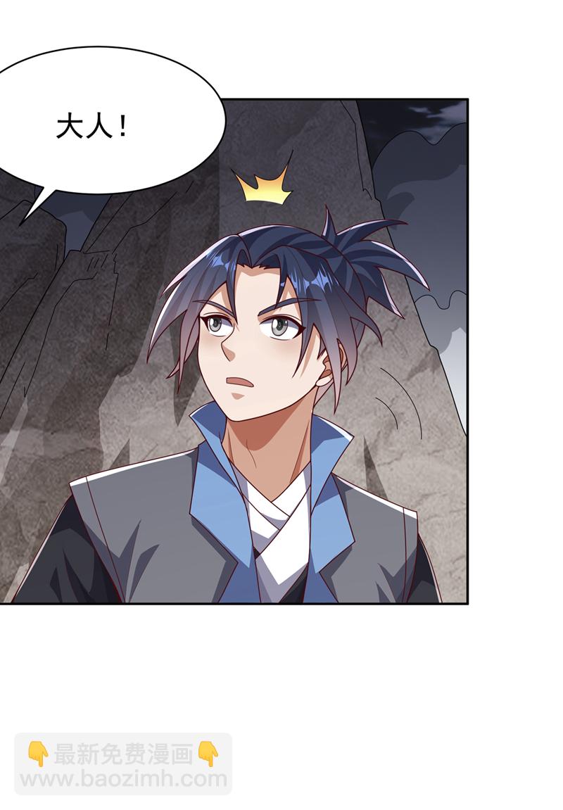武逆 - 第445话 这里是太初禁地？ - 2