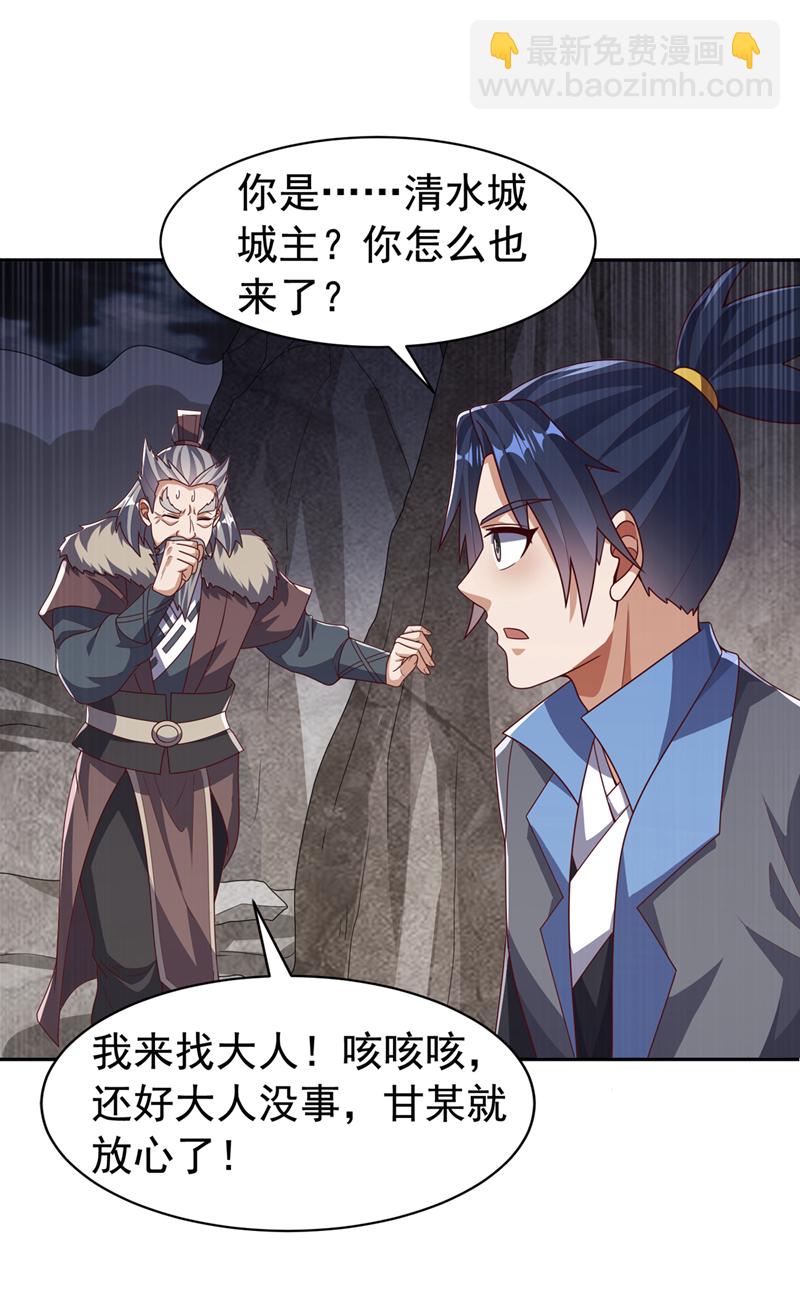 武逆 - 第445话 这里是太初禁地？ - 3