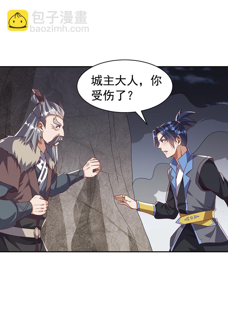 武逆 - 第445话 这里是太初禁地？ - 4