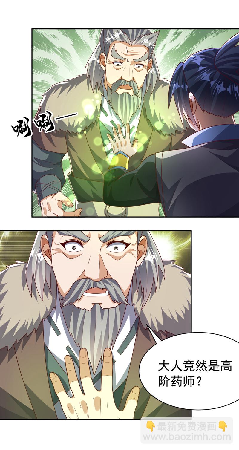 武逆 - 第445话 这里是太初禁地？ - 5