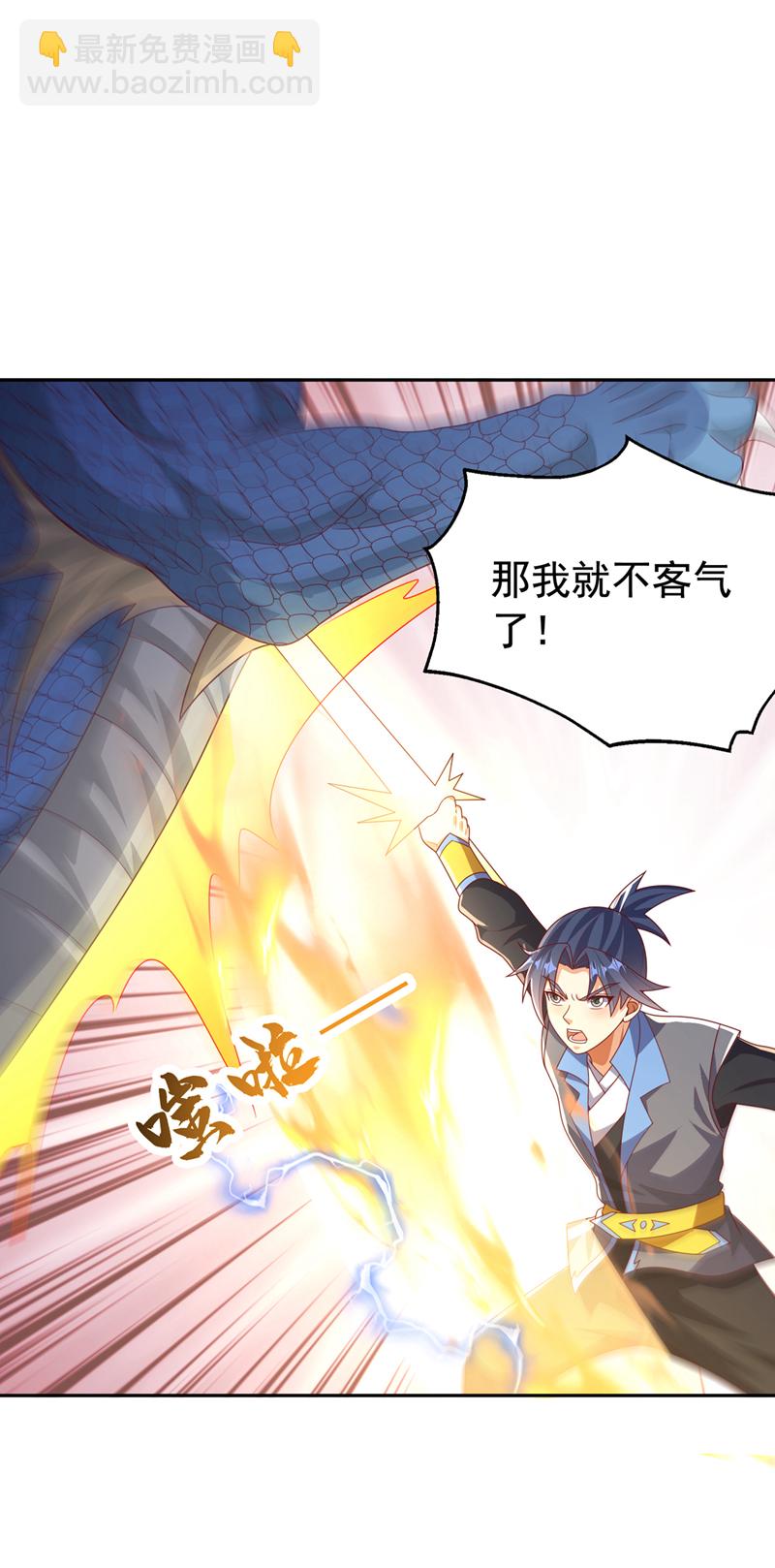 武逆 - 第445话 这里是太初禁地？ - 5