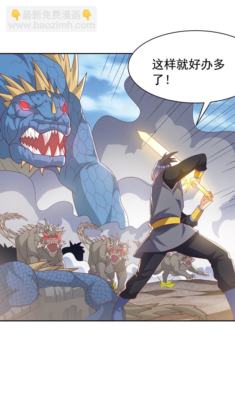 武逆 - 第445话 这里是太初禁地？ - 6