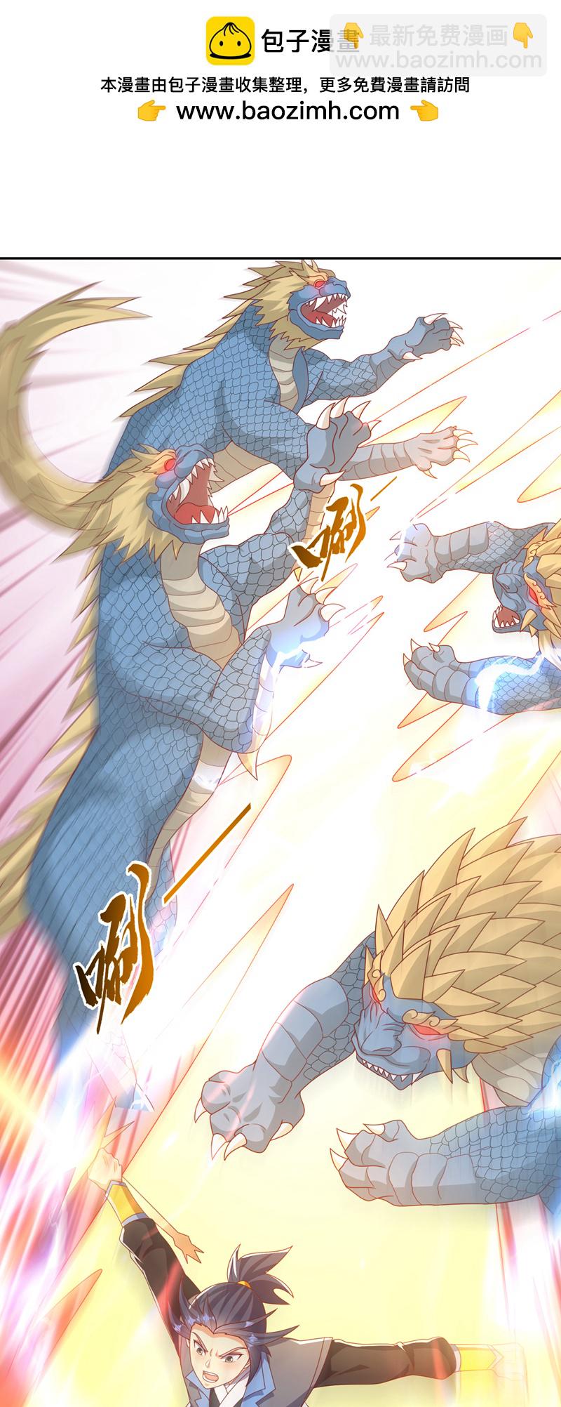 武逆 - 第445话 这里是太初禁地？ - 1