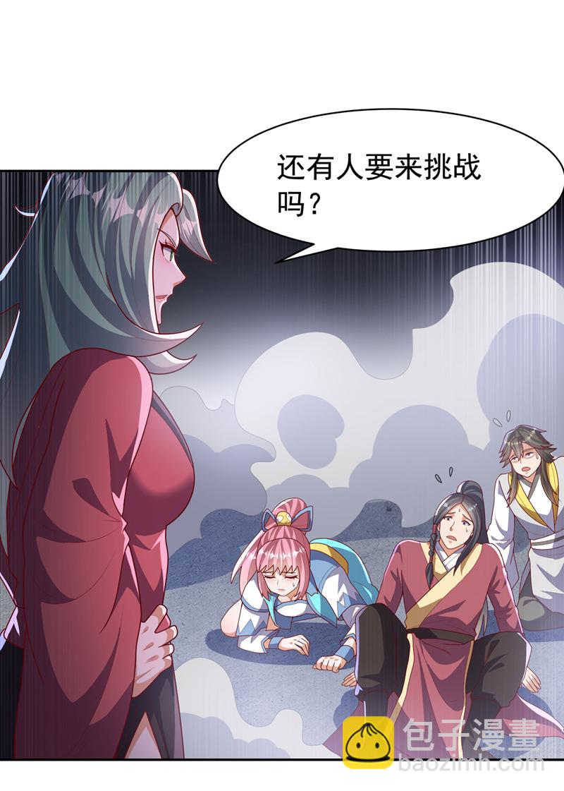 武逆 - 第451话 怎么样，服不服？ - 4