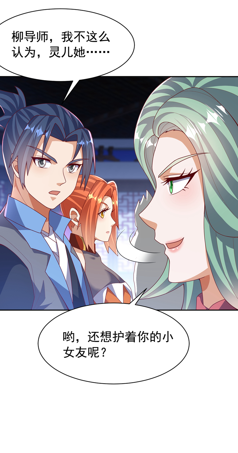 武逆 - 第451話 怎麼樣，服不服？ - 2