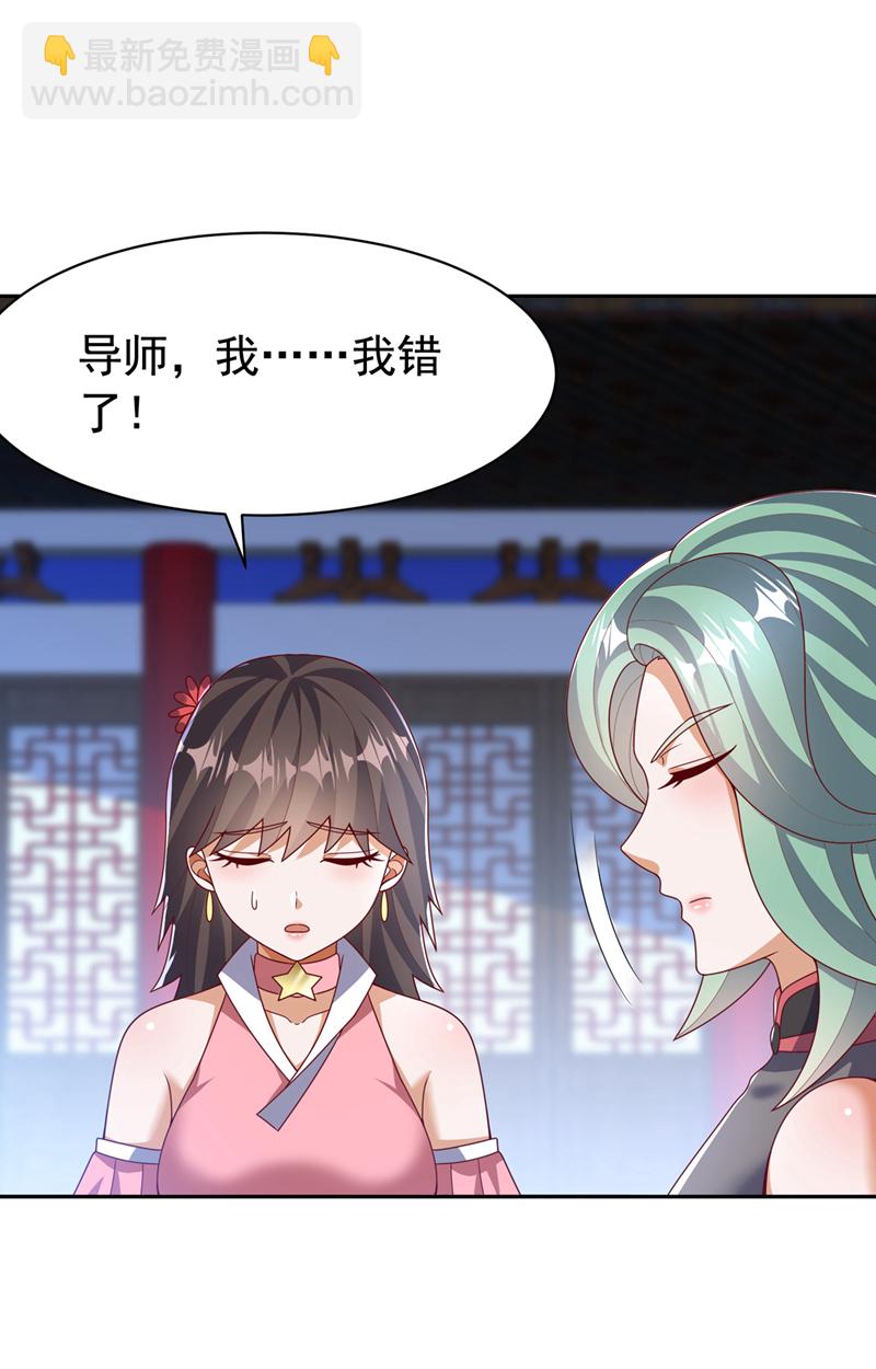 武逆 - 第451話 怎麼樣，服不服？ - 2