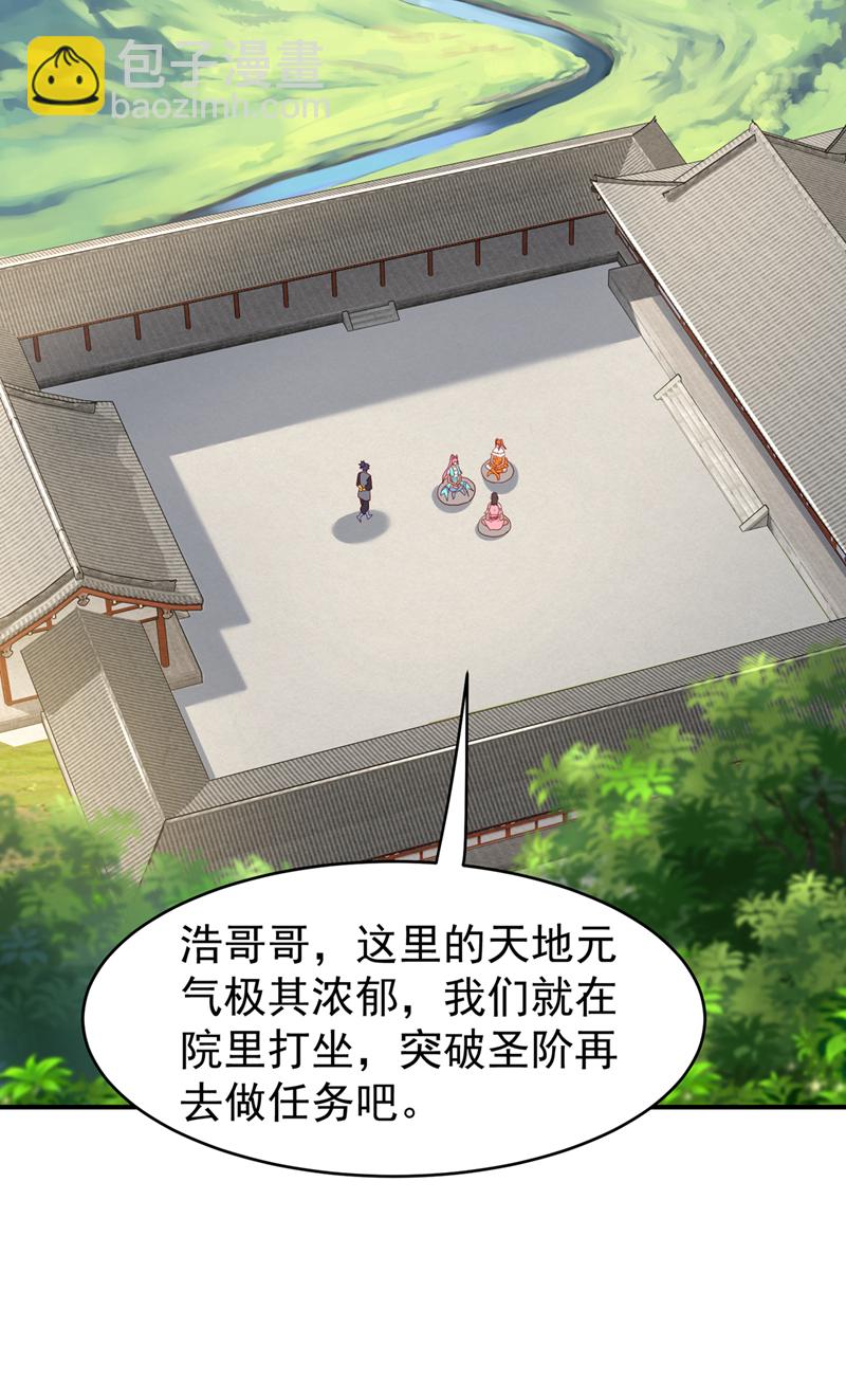 武逆 - 第453話 第一是修羅府！ - 6