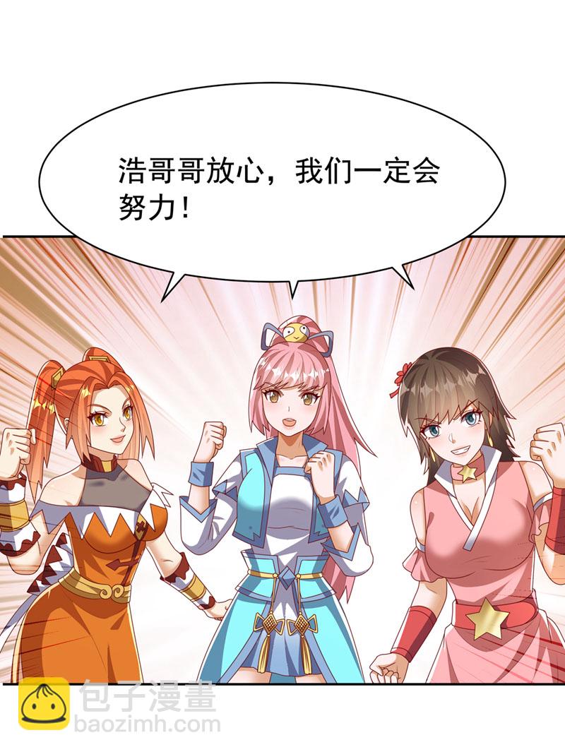 武逆 - 第453话 第一是修罗府！ - 1