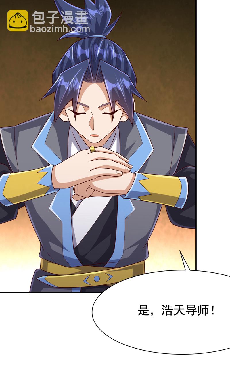 武逆 - 第455话 不情之请 - 2