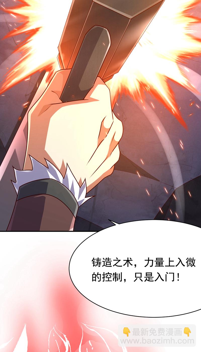 武逆 - 第455话 不情之请 - 4