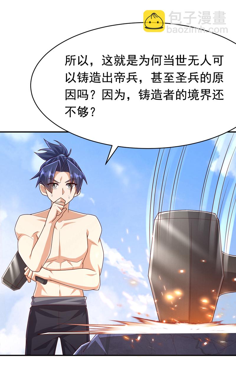 武逆 - 第455话 不情之请 - 6