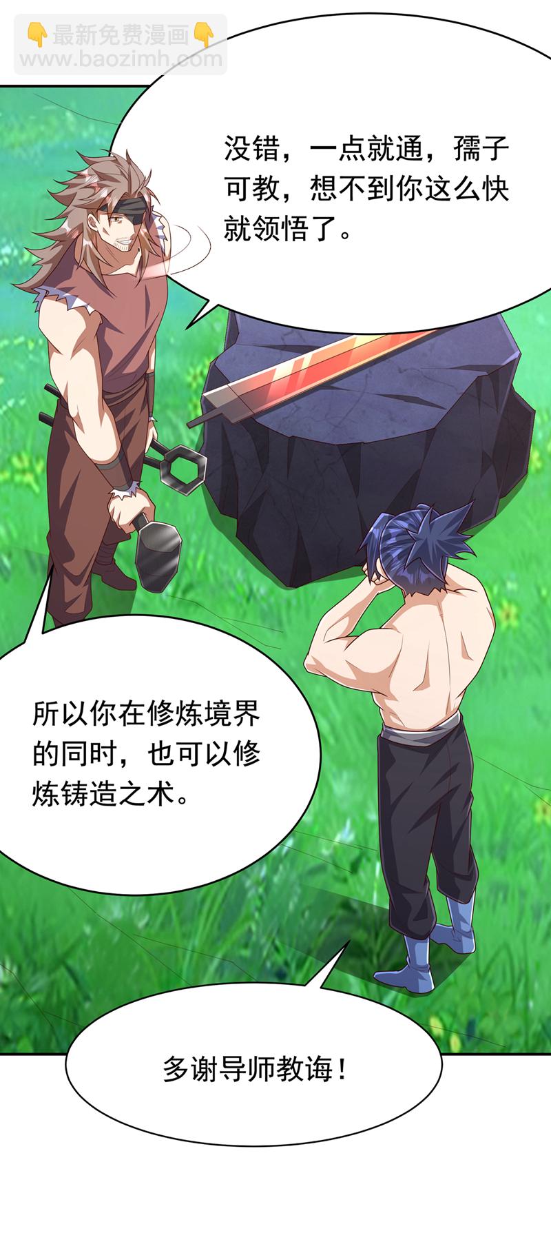 武逆 - 第455话 不情之请 - 1