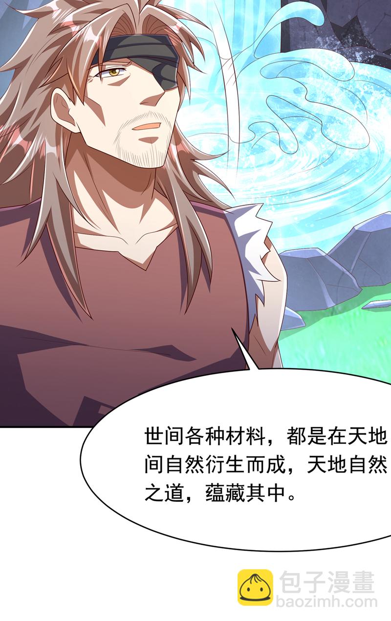 武逆 - 第455话 不情之请 - 3