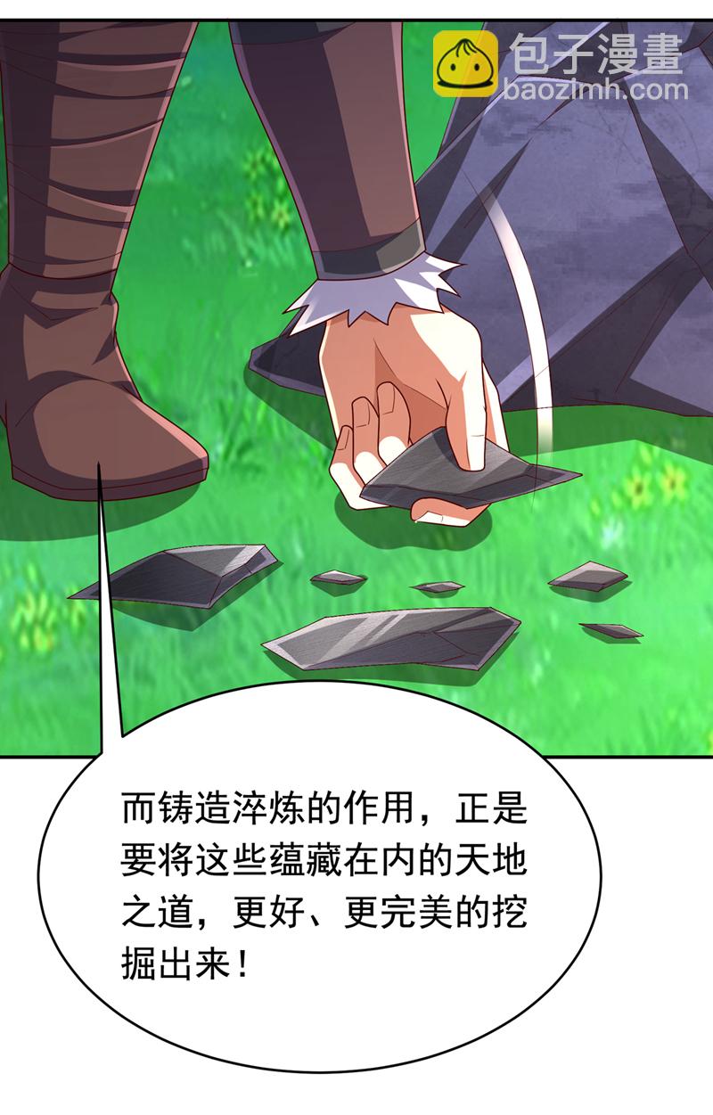 武逆 - 第455话 不情之请 - 4