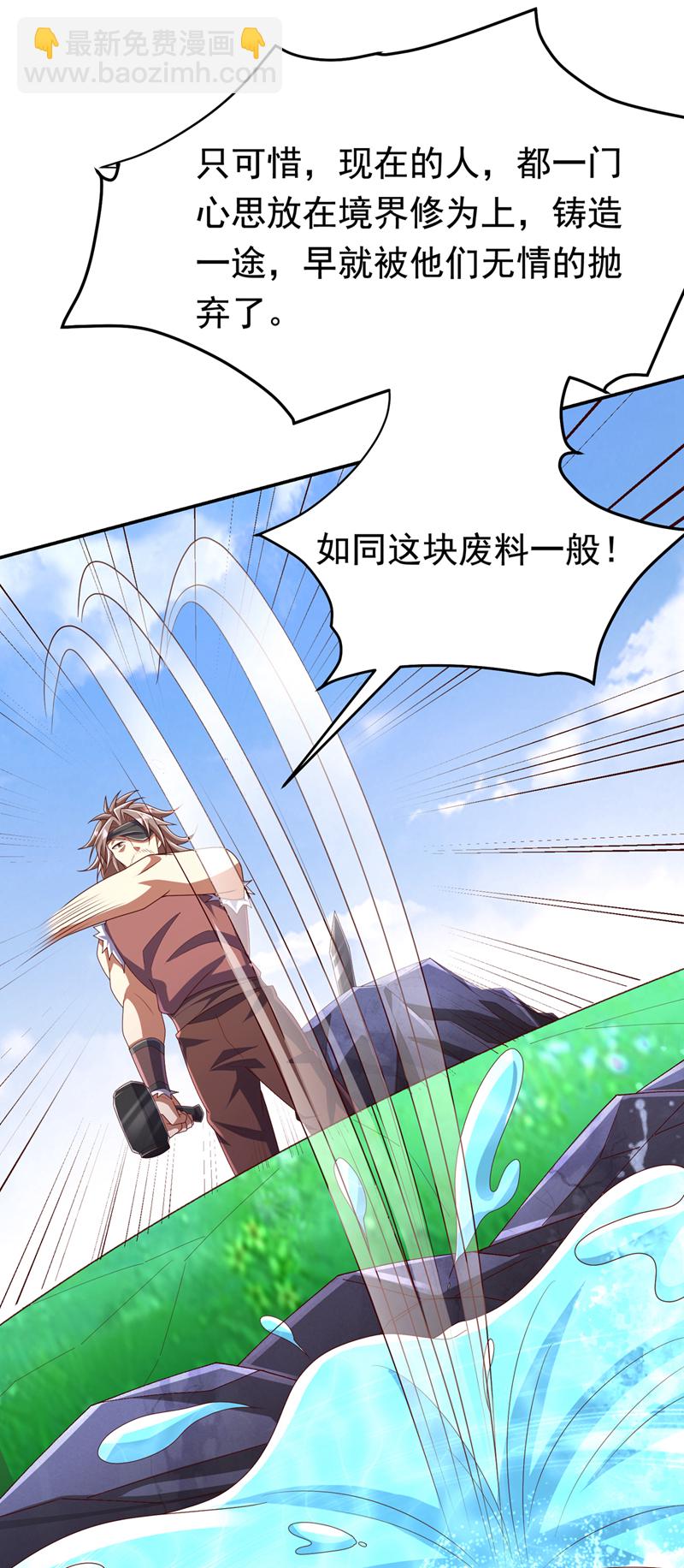 武逆 - 第455话 不情之请 - 5