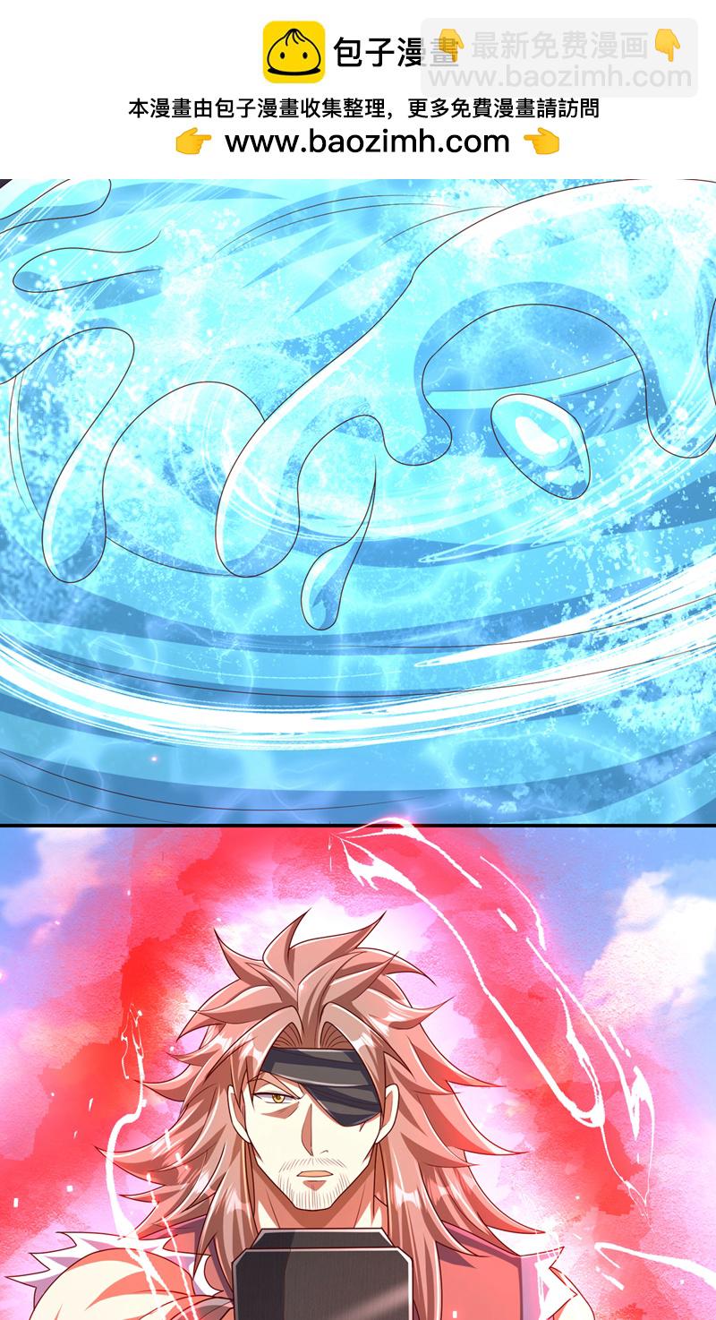 武逆 - 第455话 不情之请 - 6