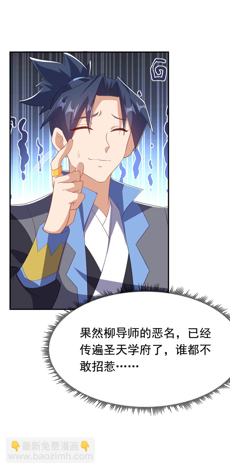 武逆 - 第455话 不情之请 - 3