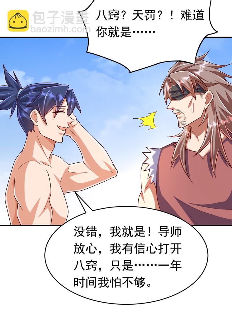 武逆 - 第455话 不情之请 - 1