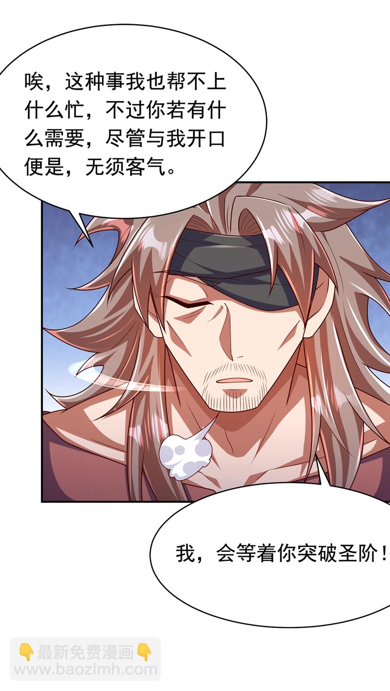 武逆 - 第455话 不情之请 - 2