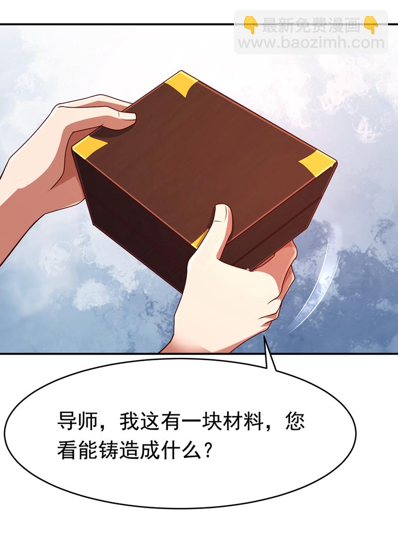 武逆 - 第455話 不情之請 - 3