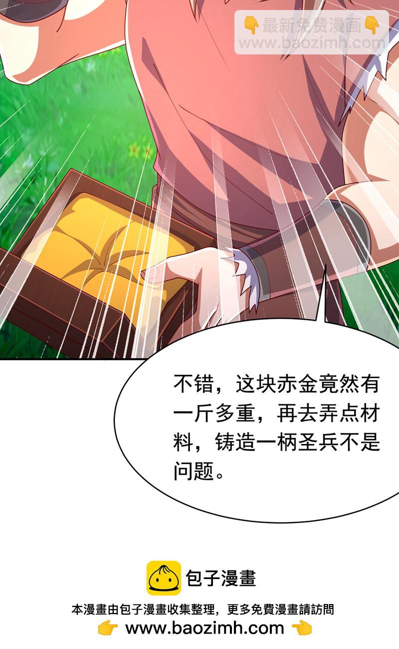 武逆 - 第455话 不情之请 - 6