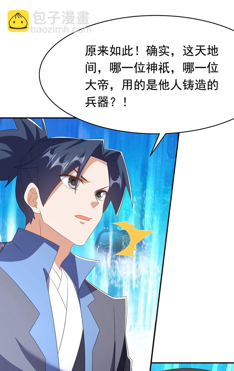 武逆 - 第455話 不情之請 - 1