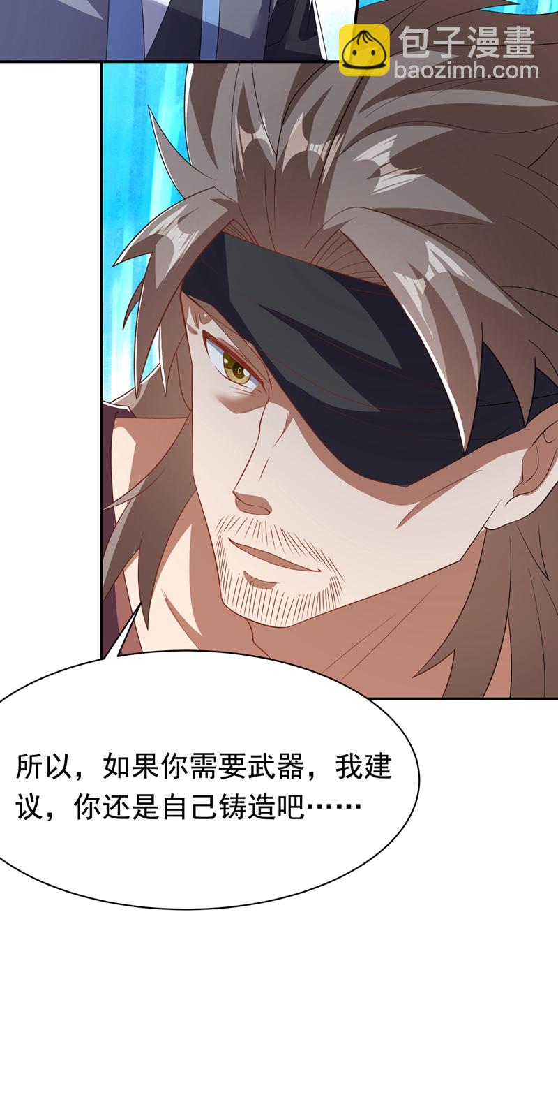 武逆 - 第455话 不情之请 - 2