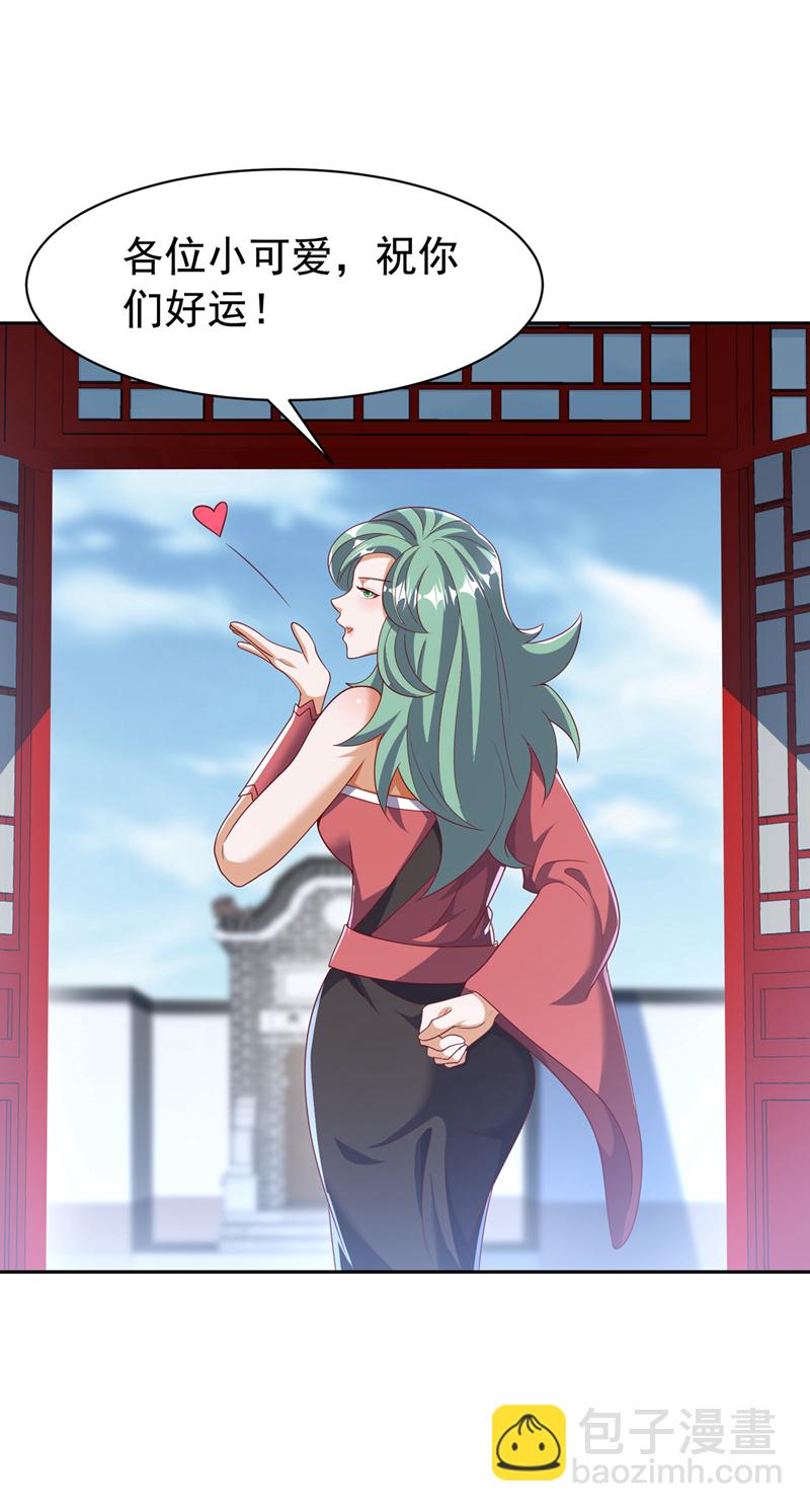 武逆 - 第459话 这就是玄冥天！ - 5