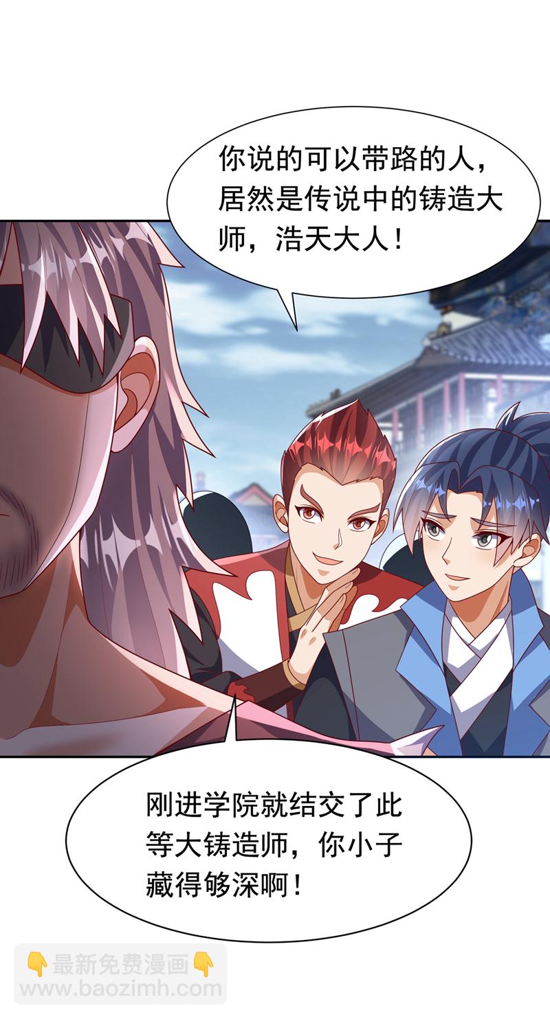 武逆 - 第459话 这就是玄冥天！ - 6