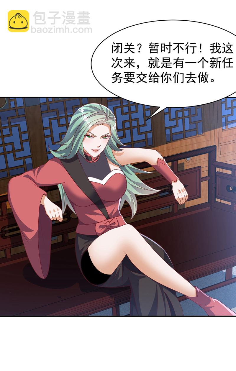 武逆 - 第459话 这就是玄冥天！ - 3