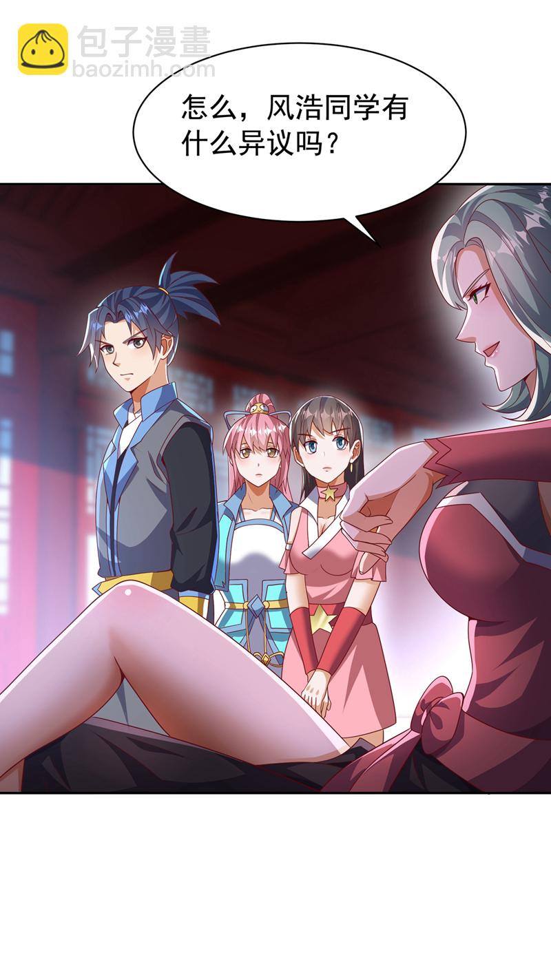 武逆 - 第459话 这就是玄冥天！ - 5