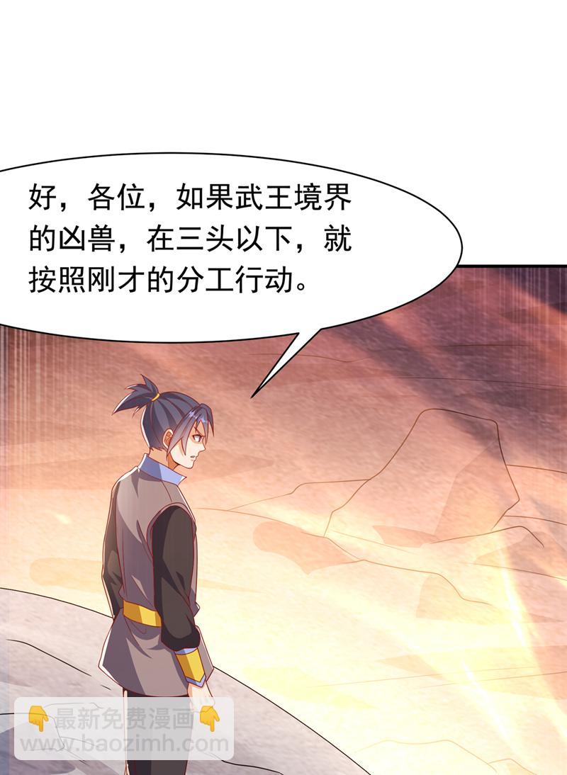 武逆 - 第463话 是巫灵族的人！ - 5