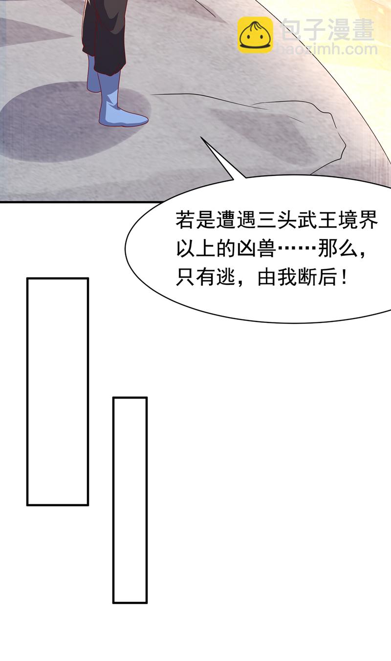 武逆 - 第463话 是巫灵族的人！ - 6