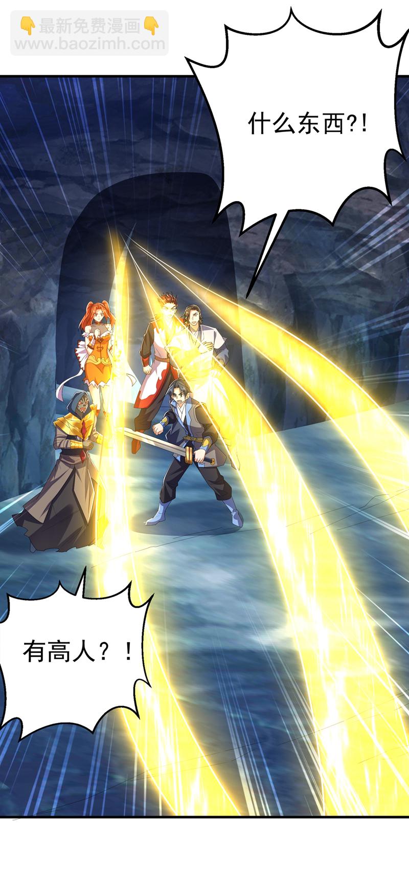 武逆 - 第465话 有高人？！ - 1