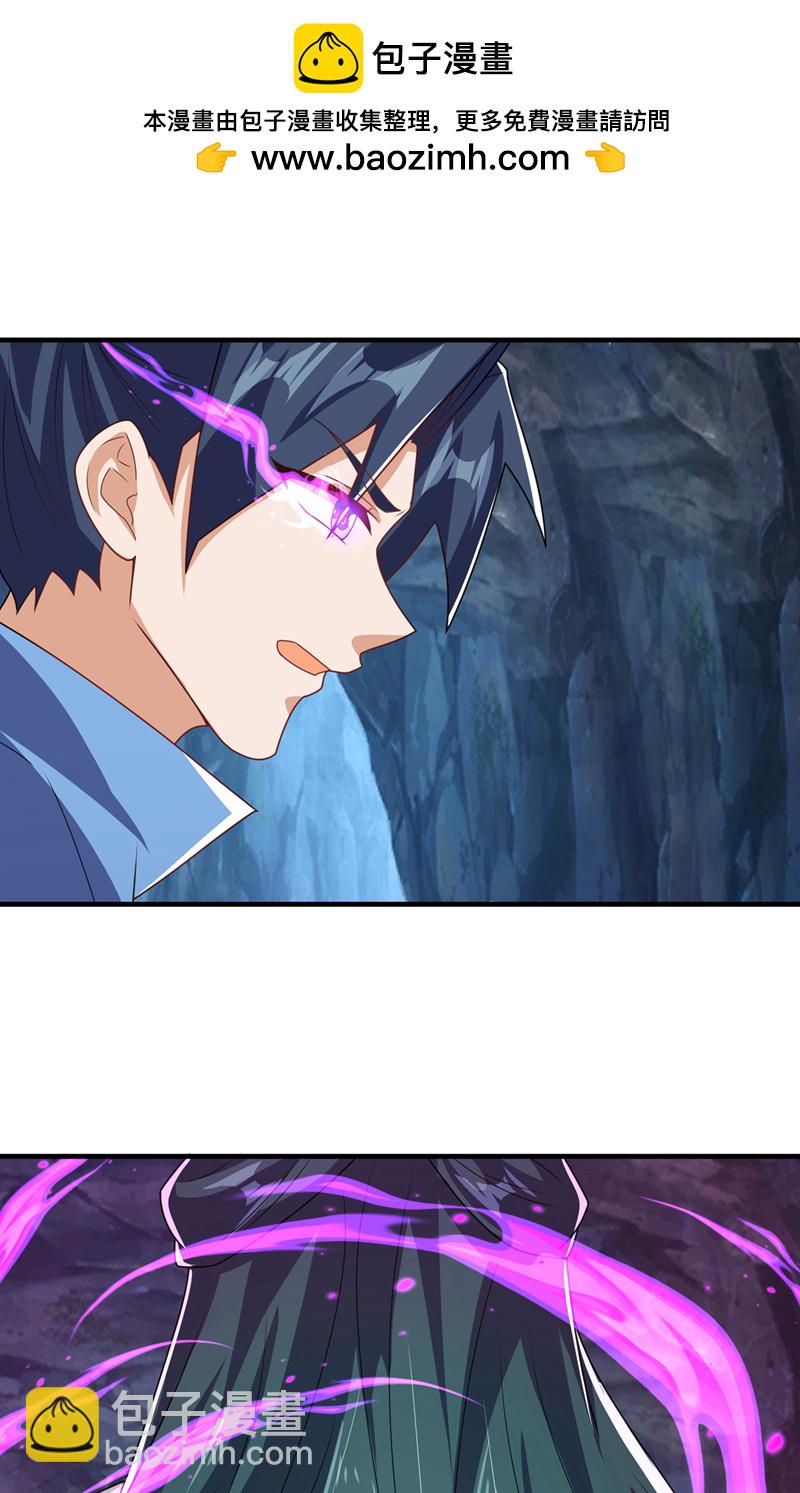 武逆 - 第465话 有高人？！ - 6