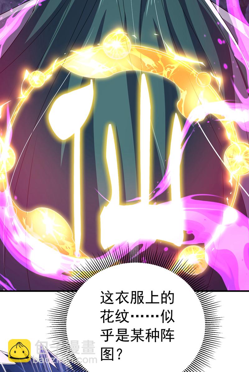 武逆 - 第465话 有高人？！ - 1