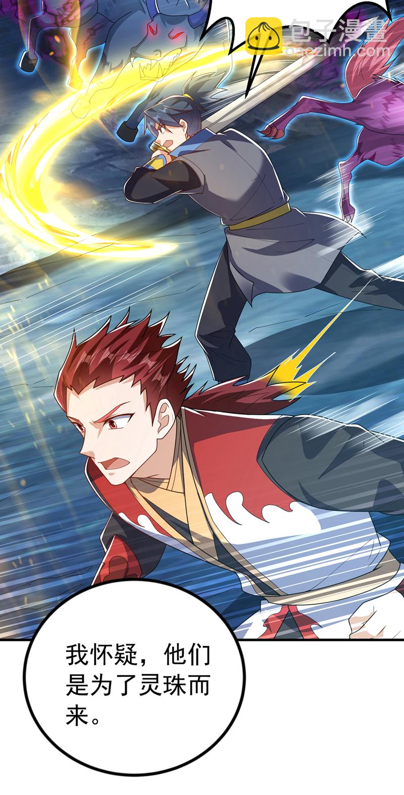 武逆 - 第465话 有高人？！ - 2