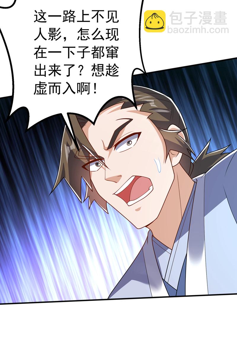 武逆 - 第465话 有高人？！ - 5