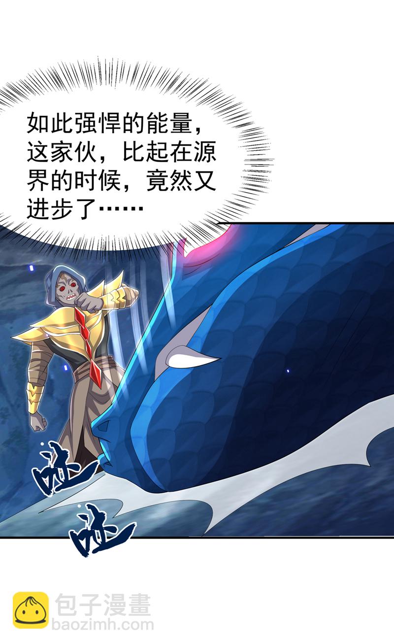 武逆 - 第465话 有高人？！ - 5