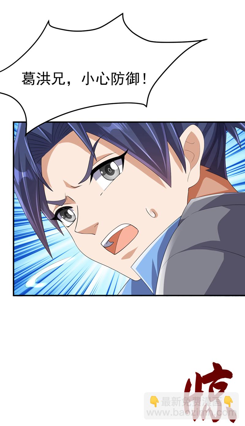 武逆 - 第465话 有高人？！ - 3