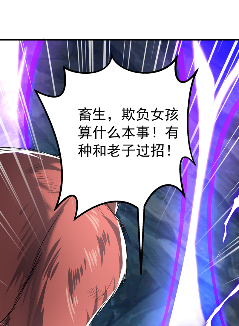 武逆 - 第467話 他們要進門了！ - 1