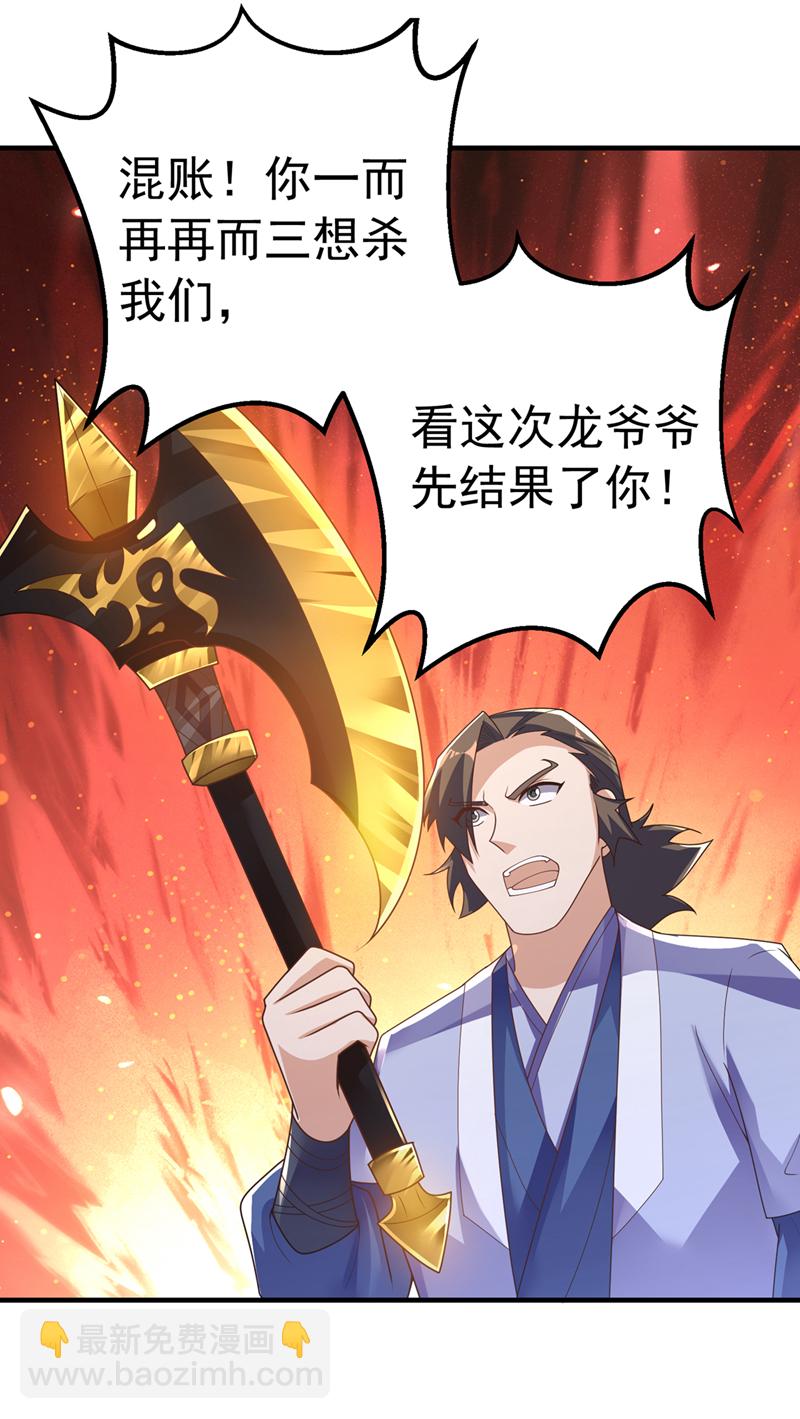 武逆 - 第467話 他們要進門了！ - 7