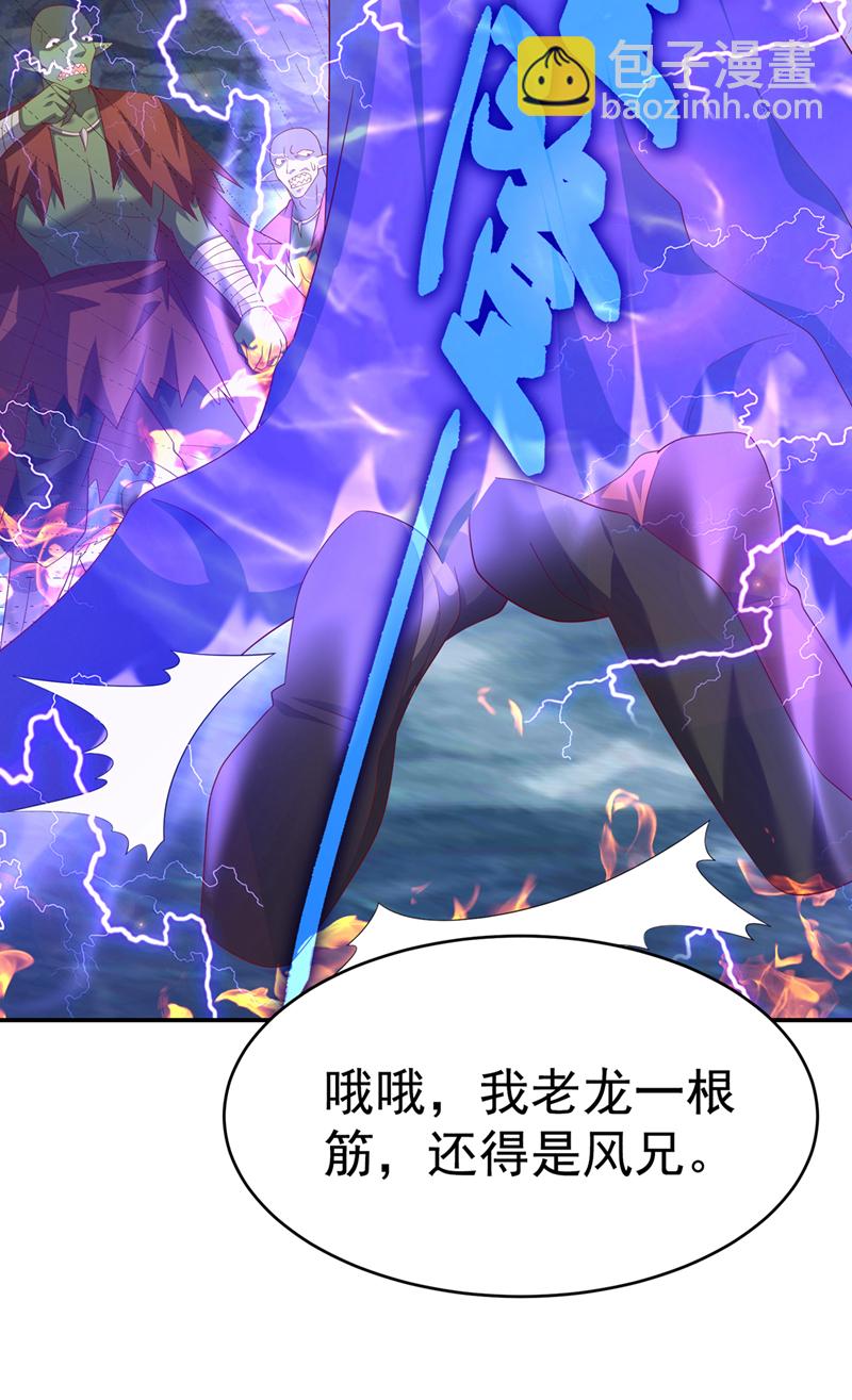 武逆 - 第467话 他们要进门了！ - 6